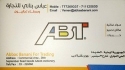 Logo of ABBAS BANANI FOR TRADING, Yemen